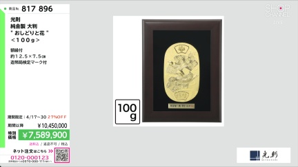 商品動画を見る