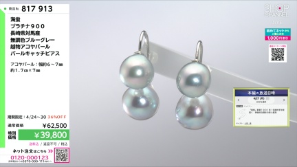 商品動画を見る