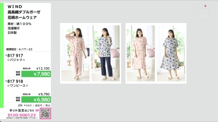 商品動画を見る