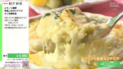 商品動画を見る