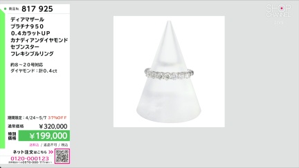 商品動画を見る