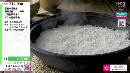 商品動画を見る