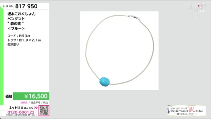 商品動画を見る