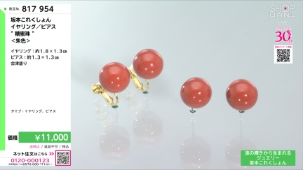 商品動画を見る