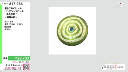 商品動画を見る