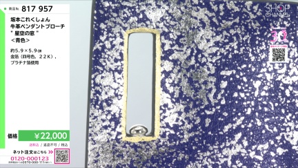 商品動画を見る