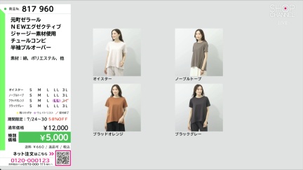 商品動画を見る
