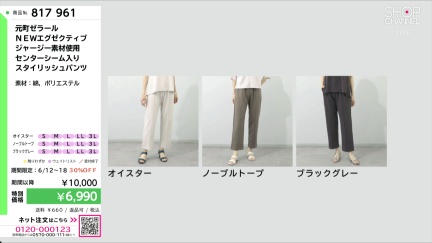 商品動画を見る