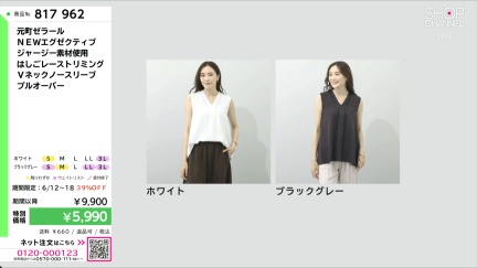 商品動画を見る