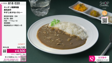 商品動画を見る