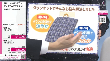 商品動画を見る