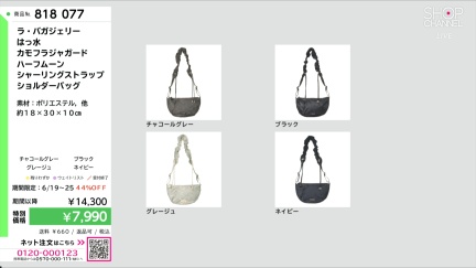 商品動画を見る