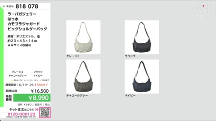 商品動画を見る