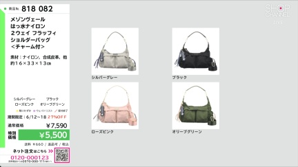商品動画を見る