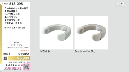 商品動画を見る