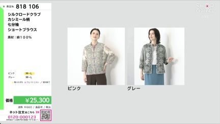 商品動画を見る