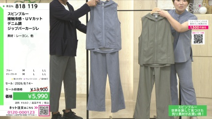 商品動画を見る