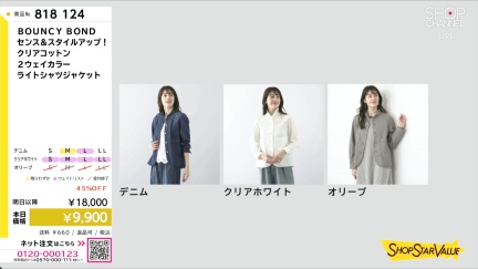 商品動画を見る