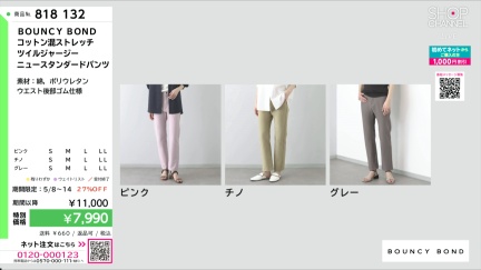 商品動画を見る