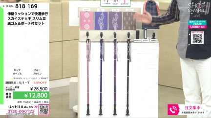 商品動画を見る