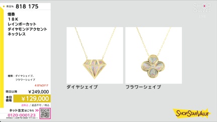 商品動画を見る