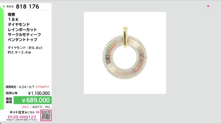 商品動画を見る