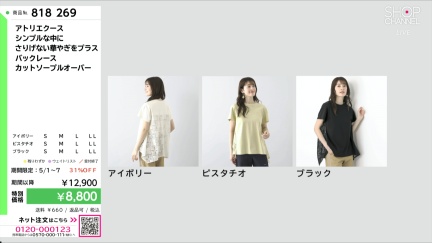 商品動画を見る