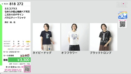 商品動画を見る