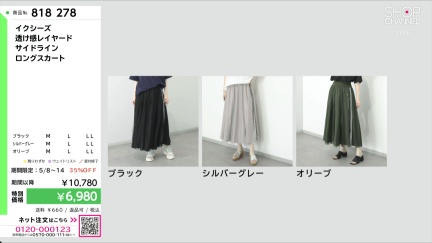 商品動画を見る
