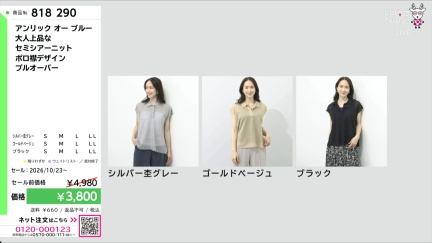 商品動画を見る