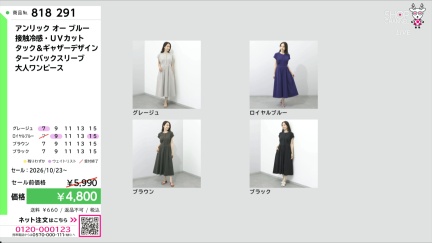 商品動画を見る
