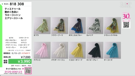 商品動画を見る