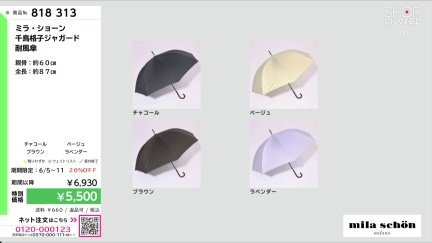 商品動画を見る