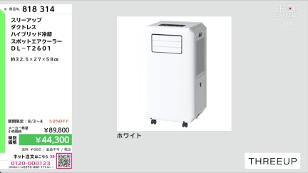 商品動画を見る