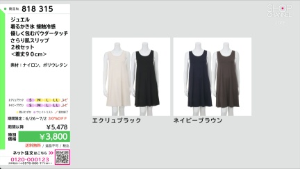 商品動画を見る