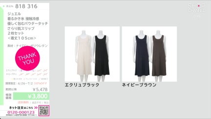 商品動画を見る