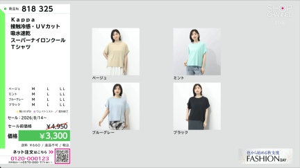 商品動画を見る