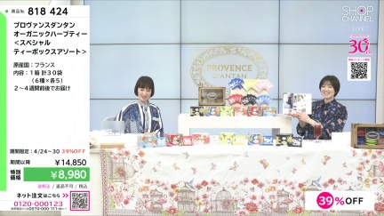 商品動画を見る