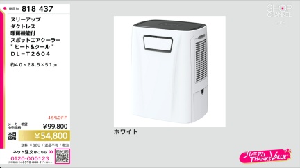商品動画を見る