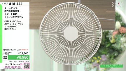 商品動画を見る