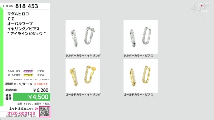 商品動画を見る