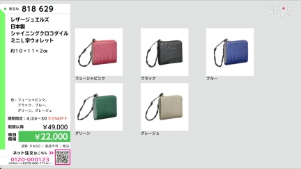 商品動画を見る