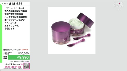 商品動画を見る