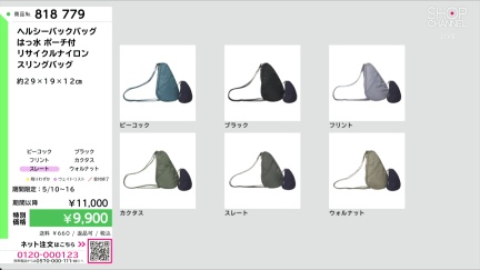 商品動画を見る