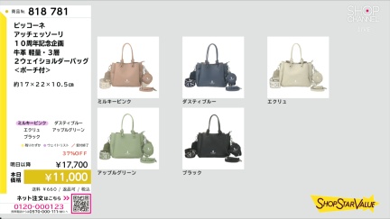 商品動画を見る