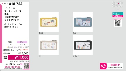 商品動画を見る