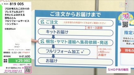 商品動画を見る