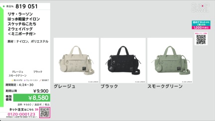 商品動画を見る