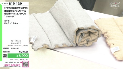 商品動画を見る