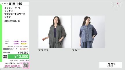 商品動画を見る